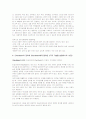 평생교육방법론 시험 (2010-2 평생교육방법론) 3페이지