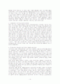 사회복지의 역사적 전개 19페이지