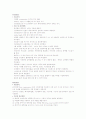 (간호)중환자실장비&기구 7페이지
