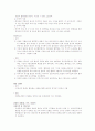 (간호)중환자실장비&기구 15페이지