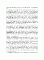 조선후기의 개화사상 8페이지