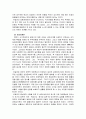 조선후기의 개화사상 9페이지