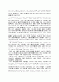 조선후기의 개화사상 10페이지