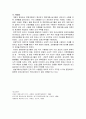 조선후기의 개화사상 12페이지