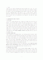 환경문제의 사회, 경제적 원인 1페이지