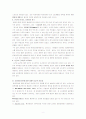 환경문제의 사회, 경제적 원인 2페이지