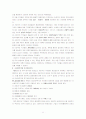 환경문제의 사회, 경제적 원인 11페이지