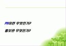 PR 3페이지