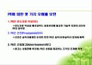 PR 4페이지