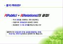PR 7페이지