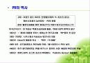 PR 18페이지