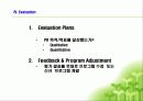 PR 39페이지