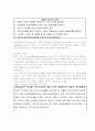 경영윤리 10페이지