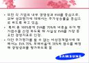EVA(경제적부가가치) 21페이지