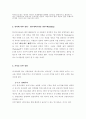 하나은행경영윤리 8페이지