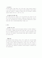 하나은행경영윤리 9페이지