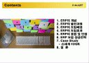 ERP_전사적_자원관리 2페이지