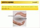 ERP_전사적_자원관리 6페이지