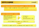 ERP_전사적_자원관리 7페이지
