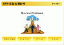 ERP_전사적_자원관리 16페이지