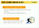 ERP_전사적_자원관리 21페이지