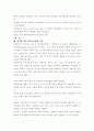 가족상담 및 치료 5페이지