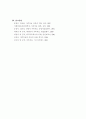 가족상담 및 치료 6페이지
