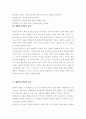 생활지도와 상담 4페이지