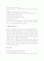 생활지도와 상담 5페이지