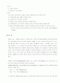 생물학적 처리공정별 정리 및 폐슬러지 처리방법 28페이지