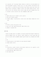 생물학적 처리공정별 정리 및 폐슬러지 처리방법 29페이지