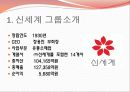 신세계 3페이지
