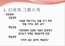 신세계 5페이지