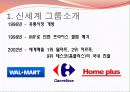 신세계 8페이지