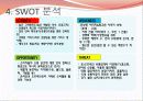 신세계 16페이지