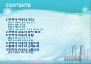 전략적제휴 2페이지
