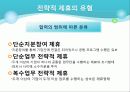 전략적제휴 9페이지