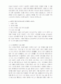sbs를통한인터넷상거래 4페이지