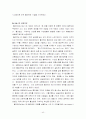 신세계 40페이지