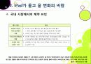 아이패드 21페이지