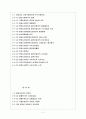 경동나비엔보고서 2페이지