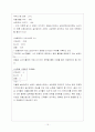 경동나비엔보고서 15페이지