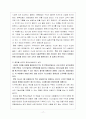 경동나비엔보고서 17페이지