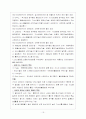 경동나비엔보고서 19페이지