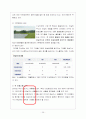 경동나비엔보고서 29페이지