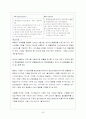 경동나비엔보고서 35페이지