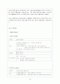 경동나비엔보고서 36페이지