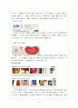 경동나비엔보고서 40페이지