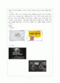 경동나비엔보고서 41페이지