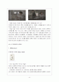 경동나비엔보고서 42페이지